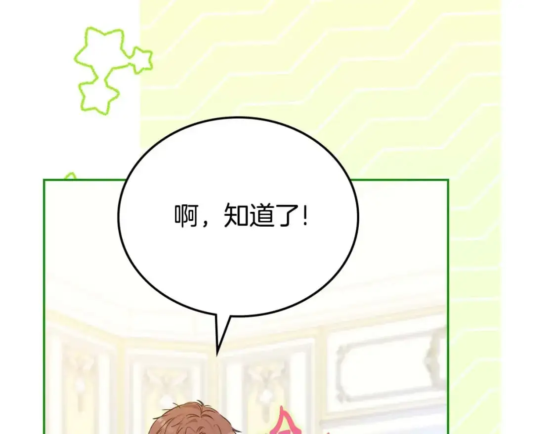 第125话 谁敢欺负我啊？ 第49页