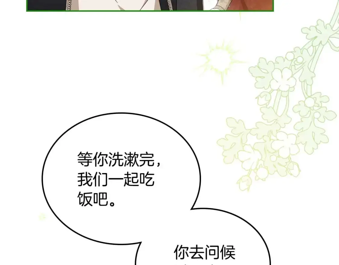 第125话 谁敢欺负我啊？ 第51页