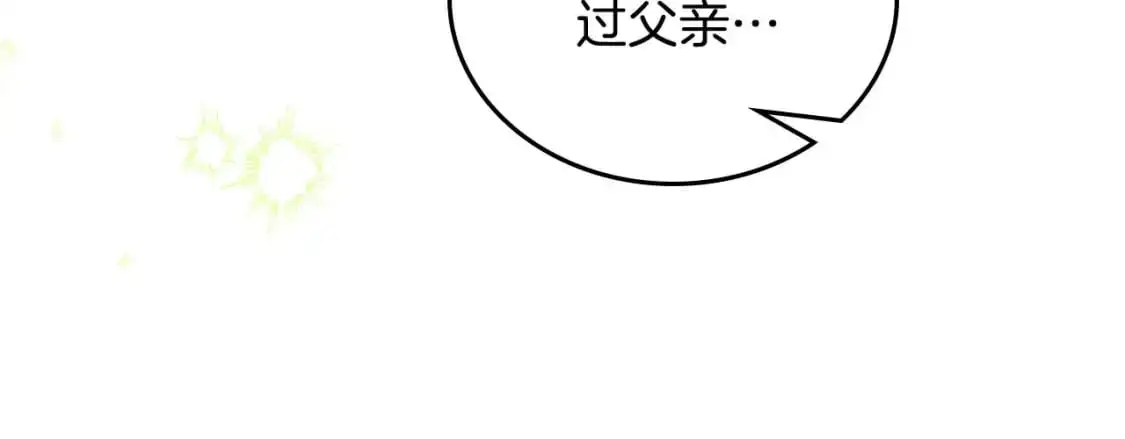 第125话 谁敢欺负我啊？ 第52页