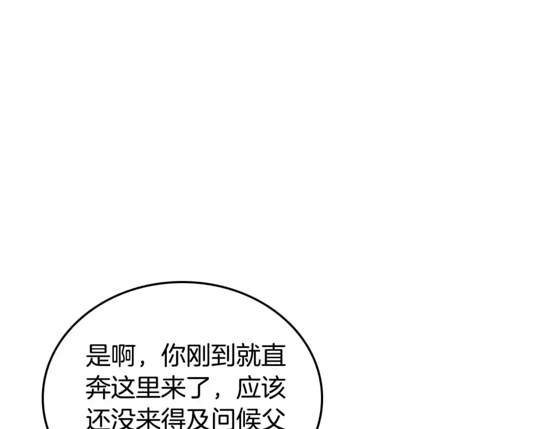 第125话 谁敢欺负我啊？ 第53页