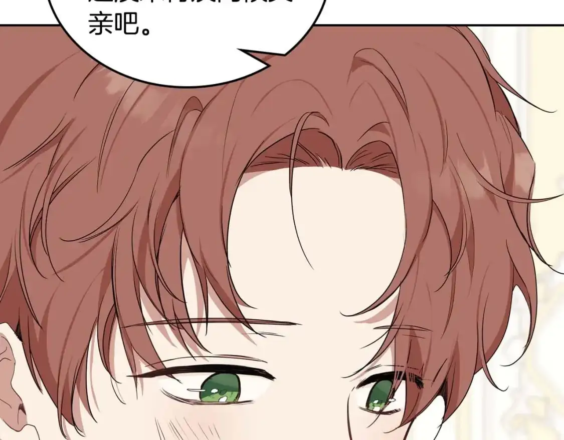 第125话 谁敢欺负我啊？ 第54页