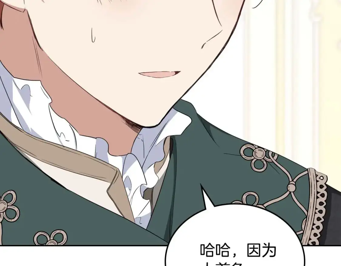 第125话 谁敢欺负我啊？ 第55页