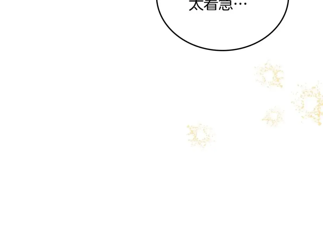 第125话 谁敢欺负我啊？ 第56页