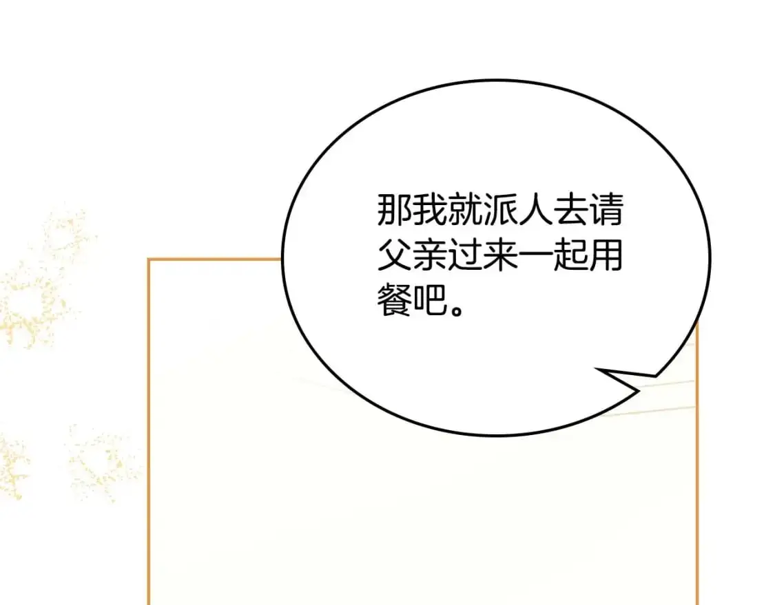 第125话 谁敢欺负我啊？ 第57页