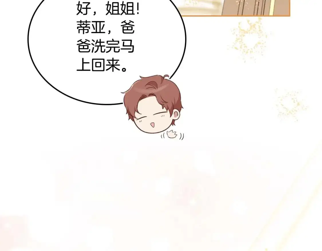 第125话 谁敢欺负我啊？ 第59页