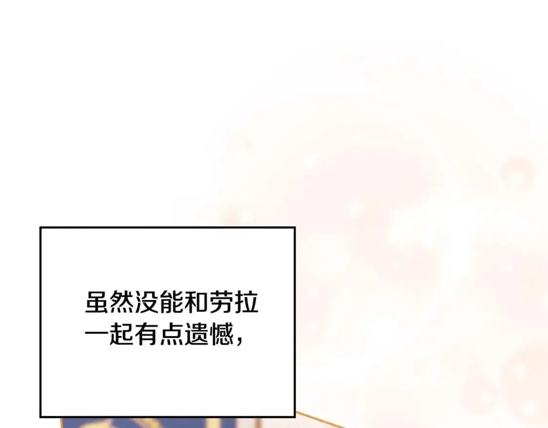 第125话 谁敢欺负我啊？ 第67页