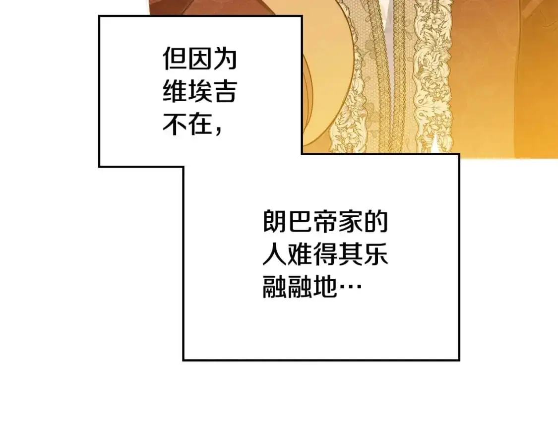 第125话 谁敢欺负我啊？ 第70页