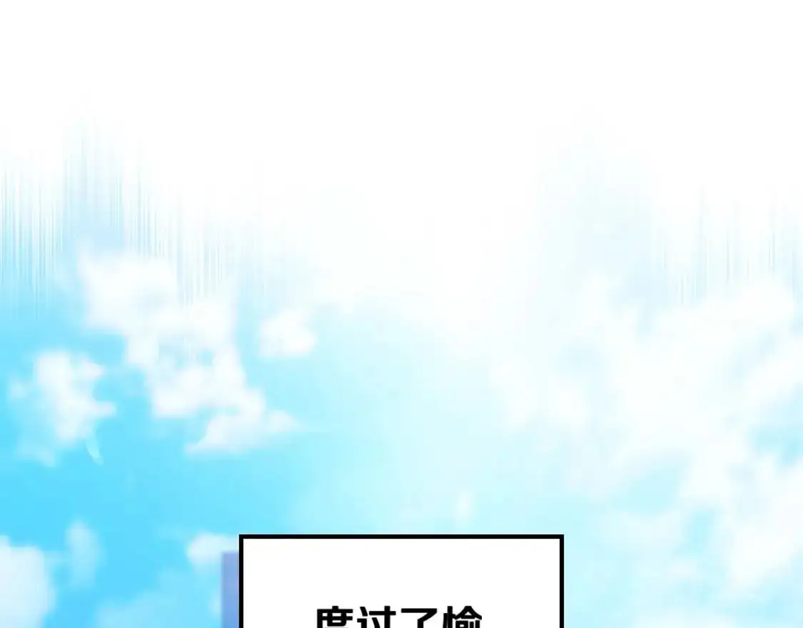 第125话 谁敢欺负我啊？ 第71页