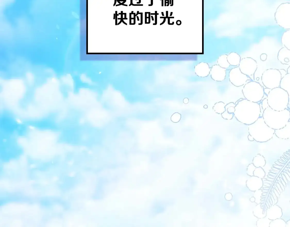 第125话 谁敢欺负我啊？ 第72页