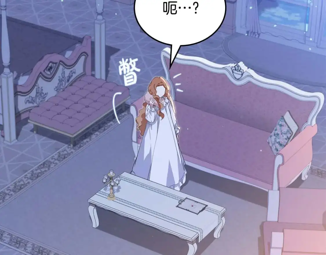 第125话 谁敢欺负我啊？ 第79页