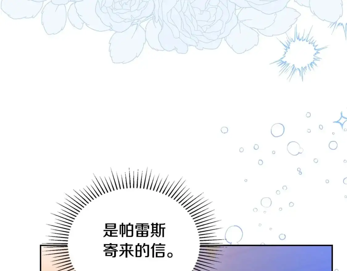 第125话 谁敢欺负我啊？ 第83页