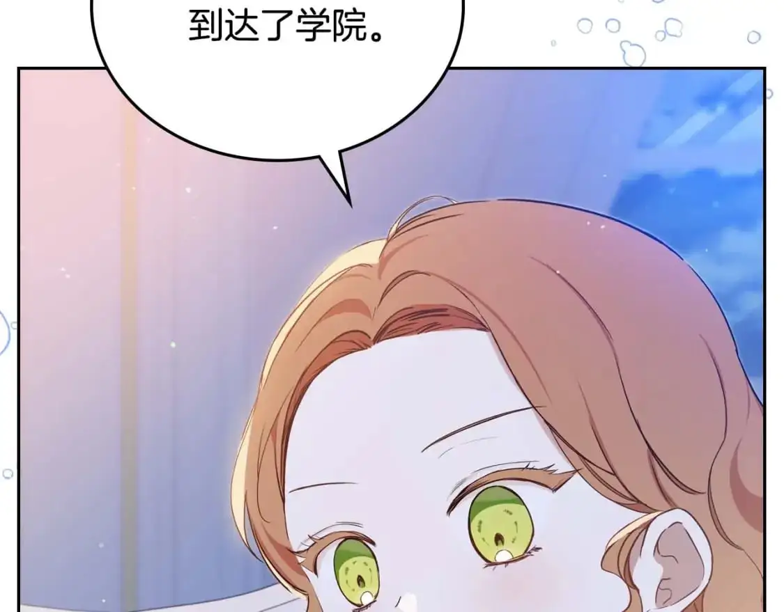 第125话 谁敢欺负我啊？ 第87页