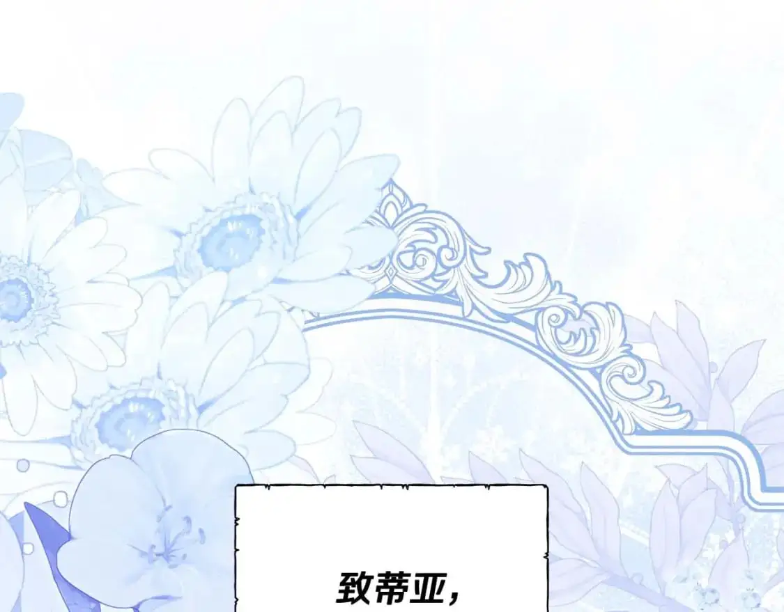 第125话 谁敢欺负我啊？ 第91页