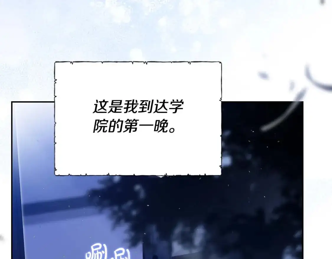 第125话 谁敢欺负我啊？ 第95页