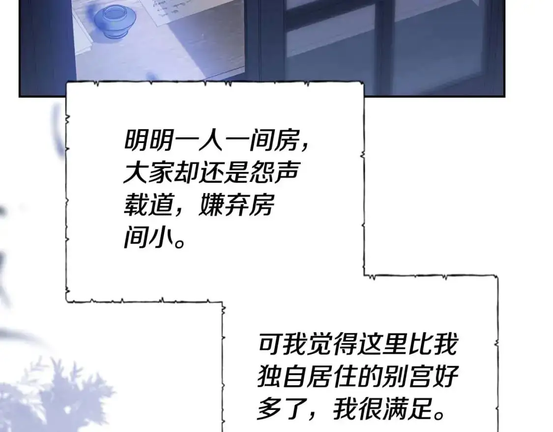第125话 谁敢欺负我啊？ 第97页