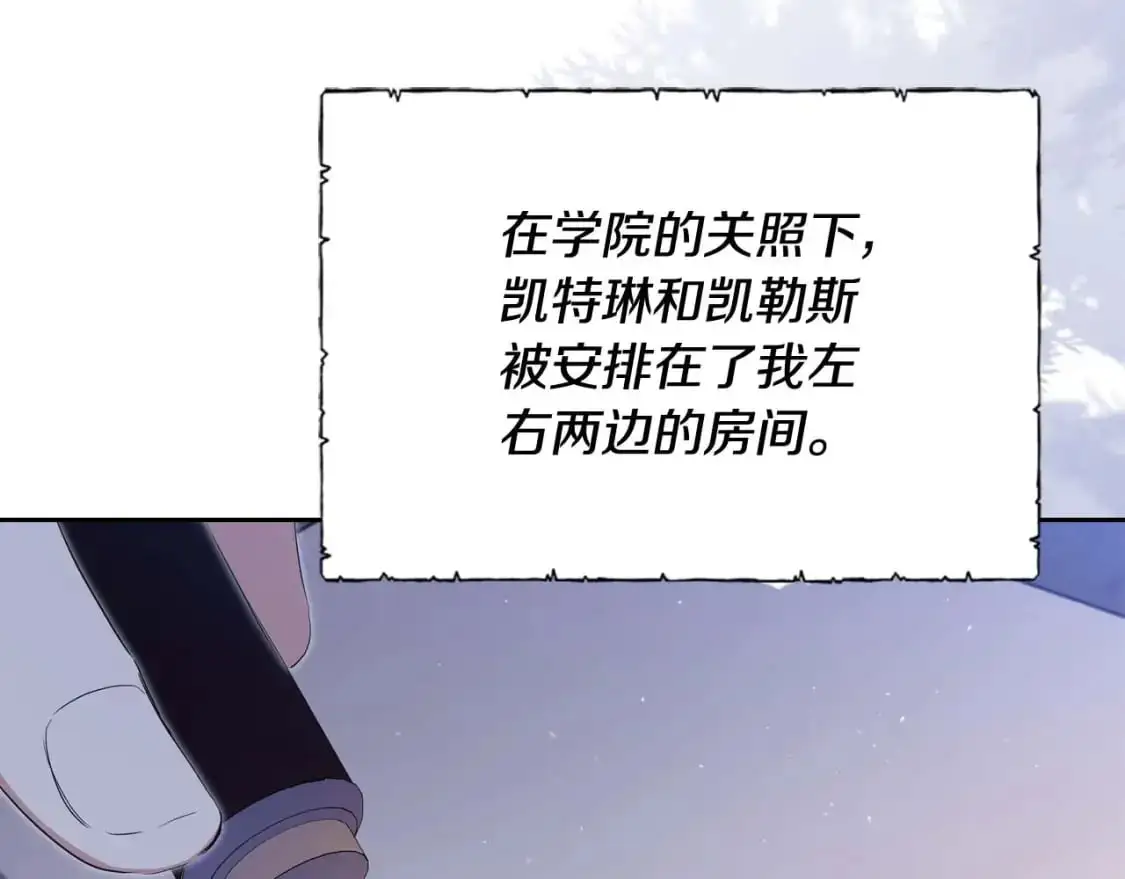 第125话 谁敢欺负我啊？ 第99页