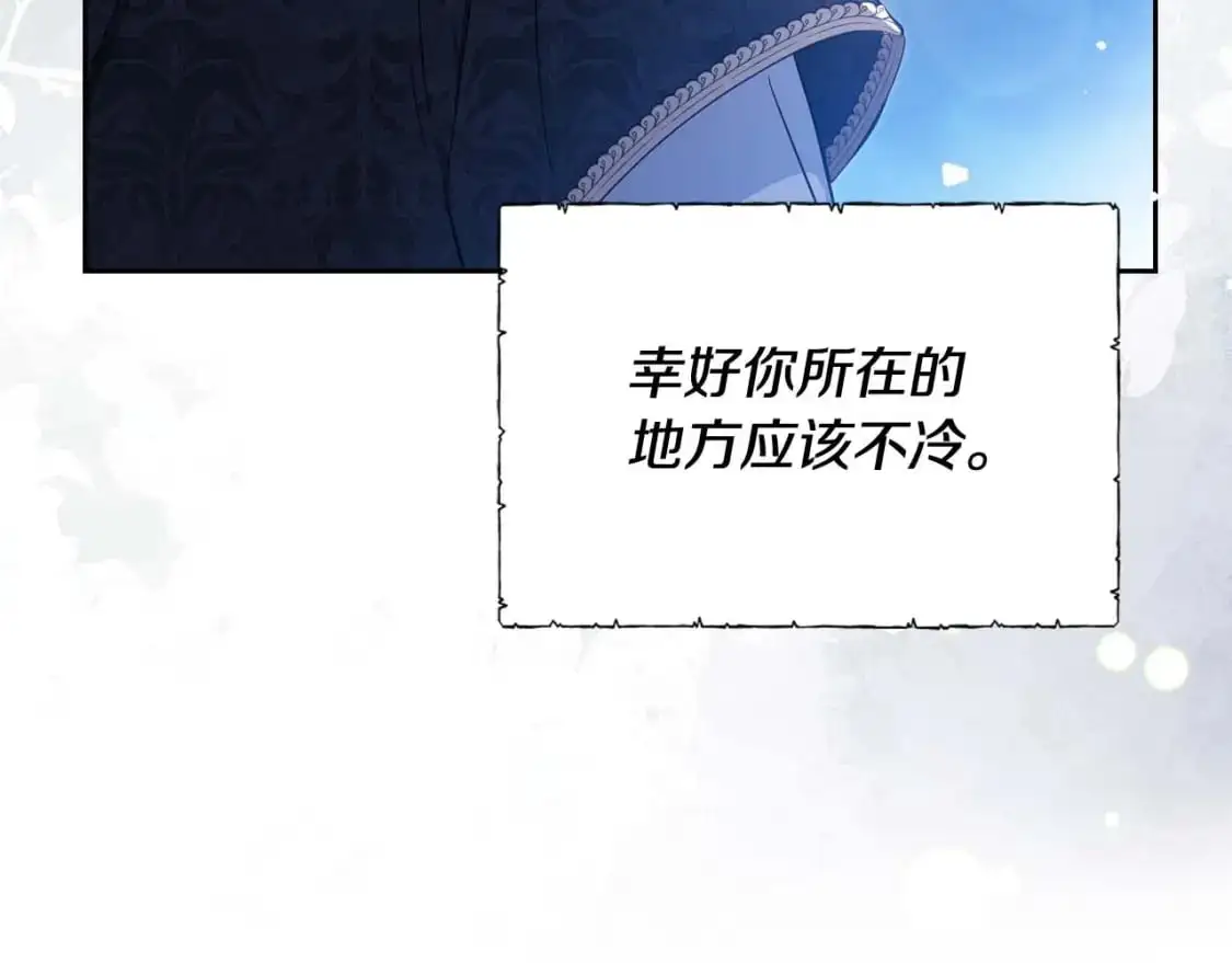 第125话 谁敢欺负我啊？ 第105页