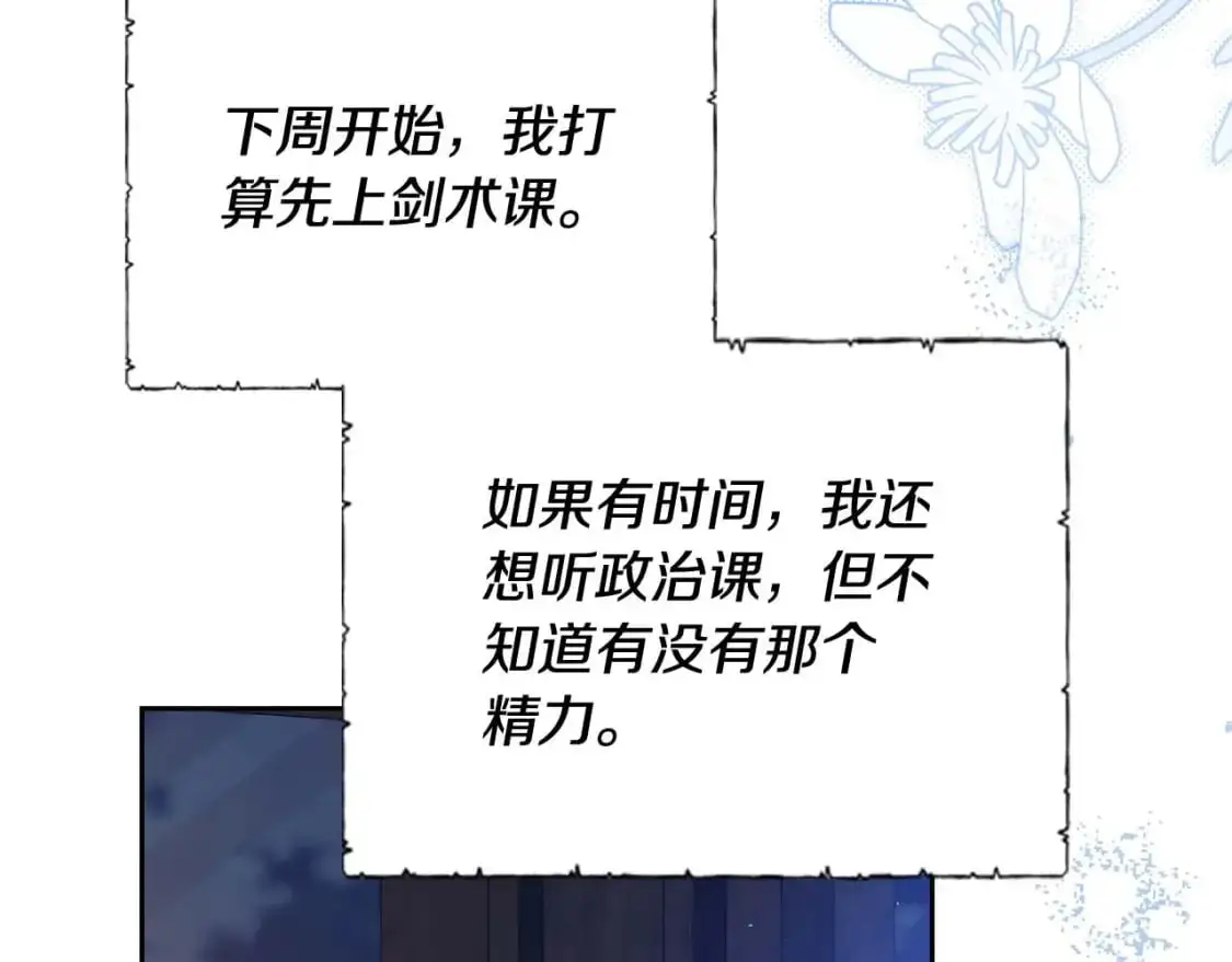 第125话 谁敢欺负我啊？ 第107页