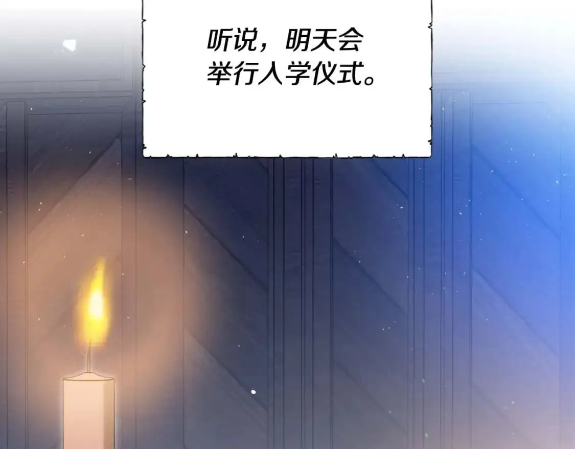 第125话 谁敢欺负我啊？ 第110页