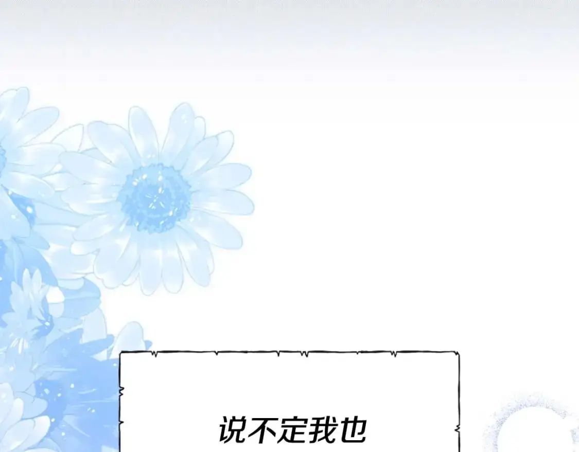 第125话 谁敢欺负我啊？ 第117页