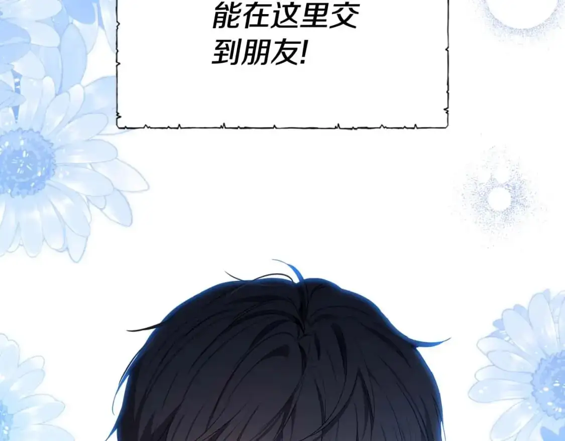 第125话 谁敢欺负我啊？ 第118页