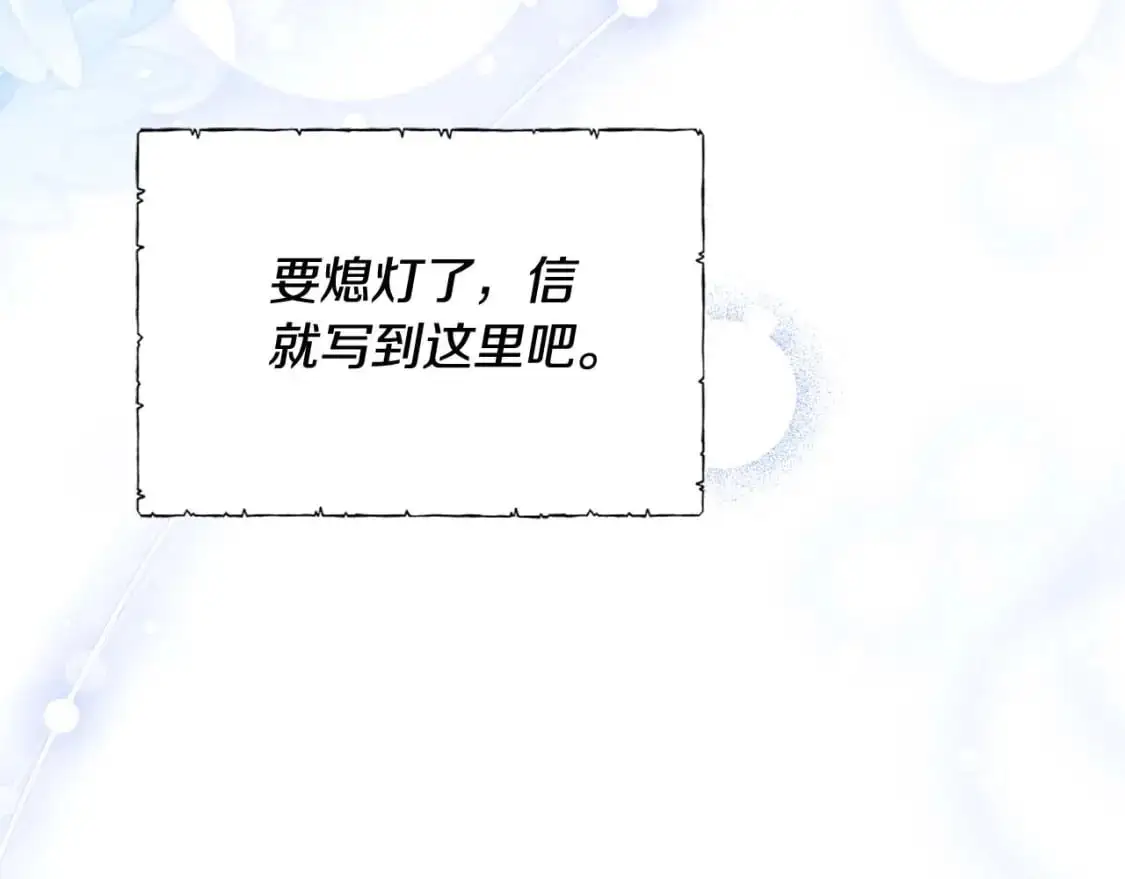 第125话 谁敢欺负我啊？ 第122页