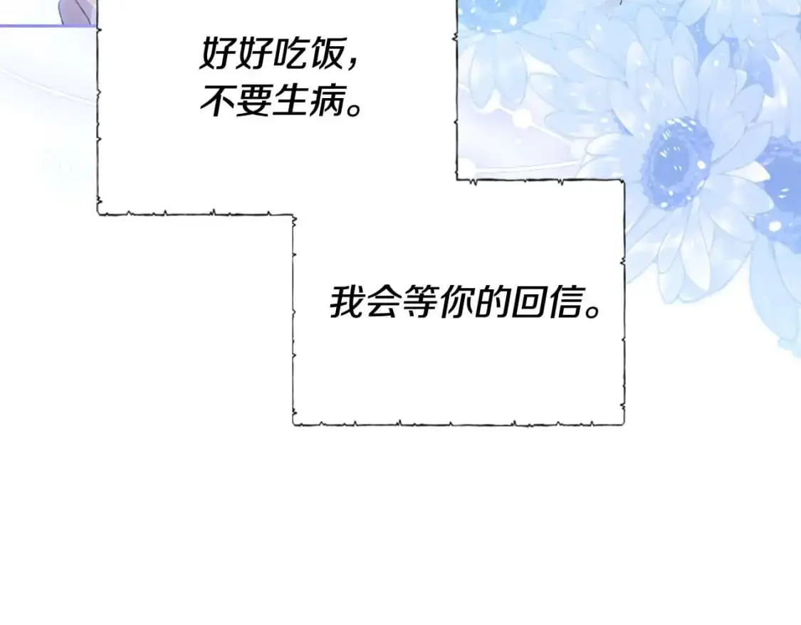 第125话 谁敢欺负我啊？ 第125页