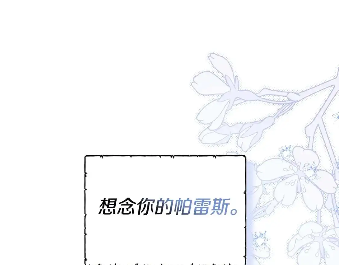 第125话 谁敢欺负我啊？ 第127页