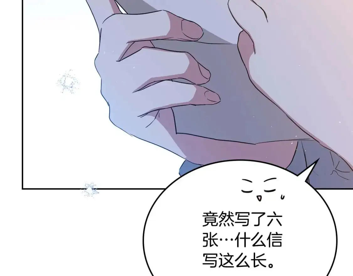 第125话 谁敢欺负我啊？ 第130页