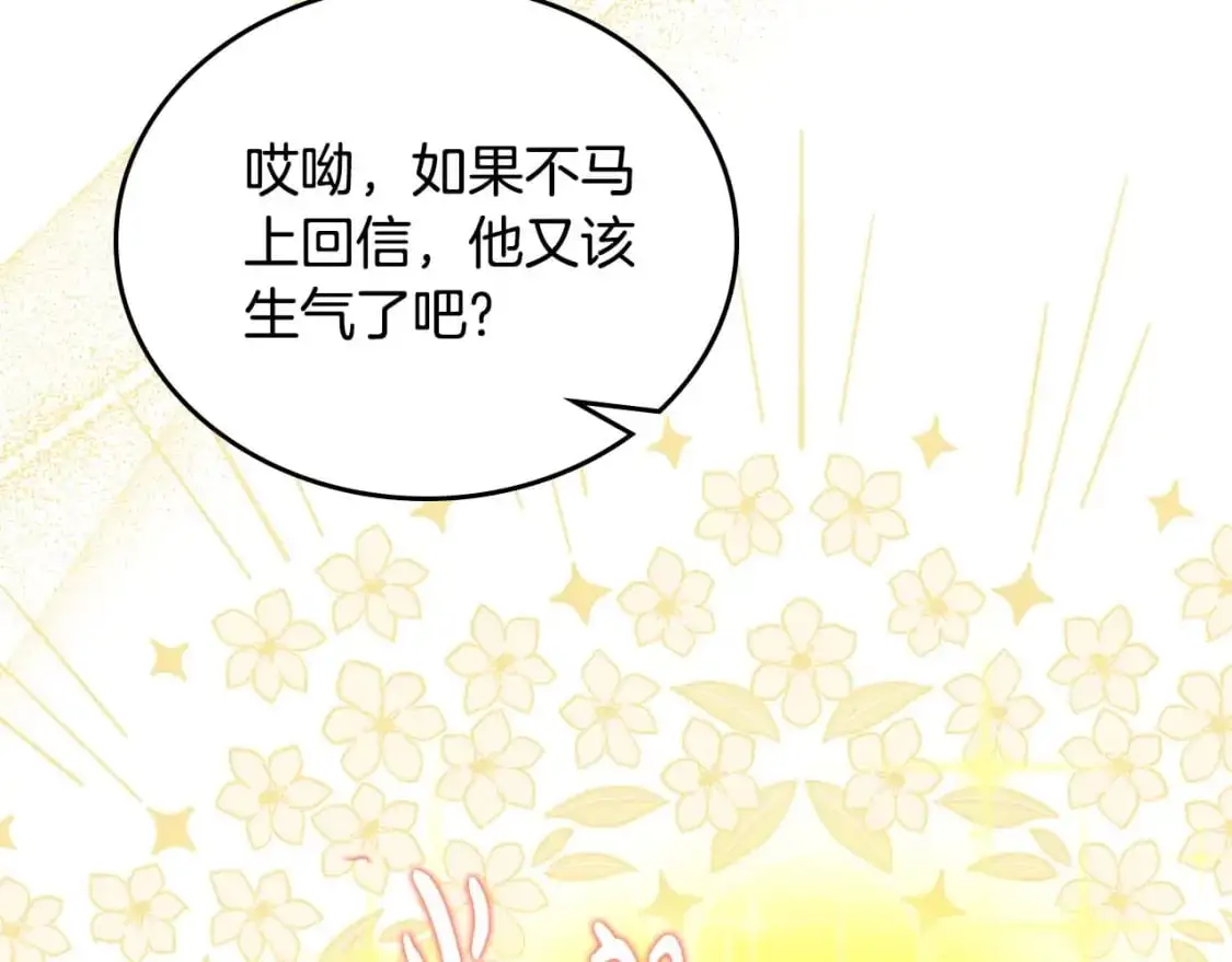 第125话 谁敢欺负我啊？ 第132页