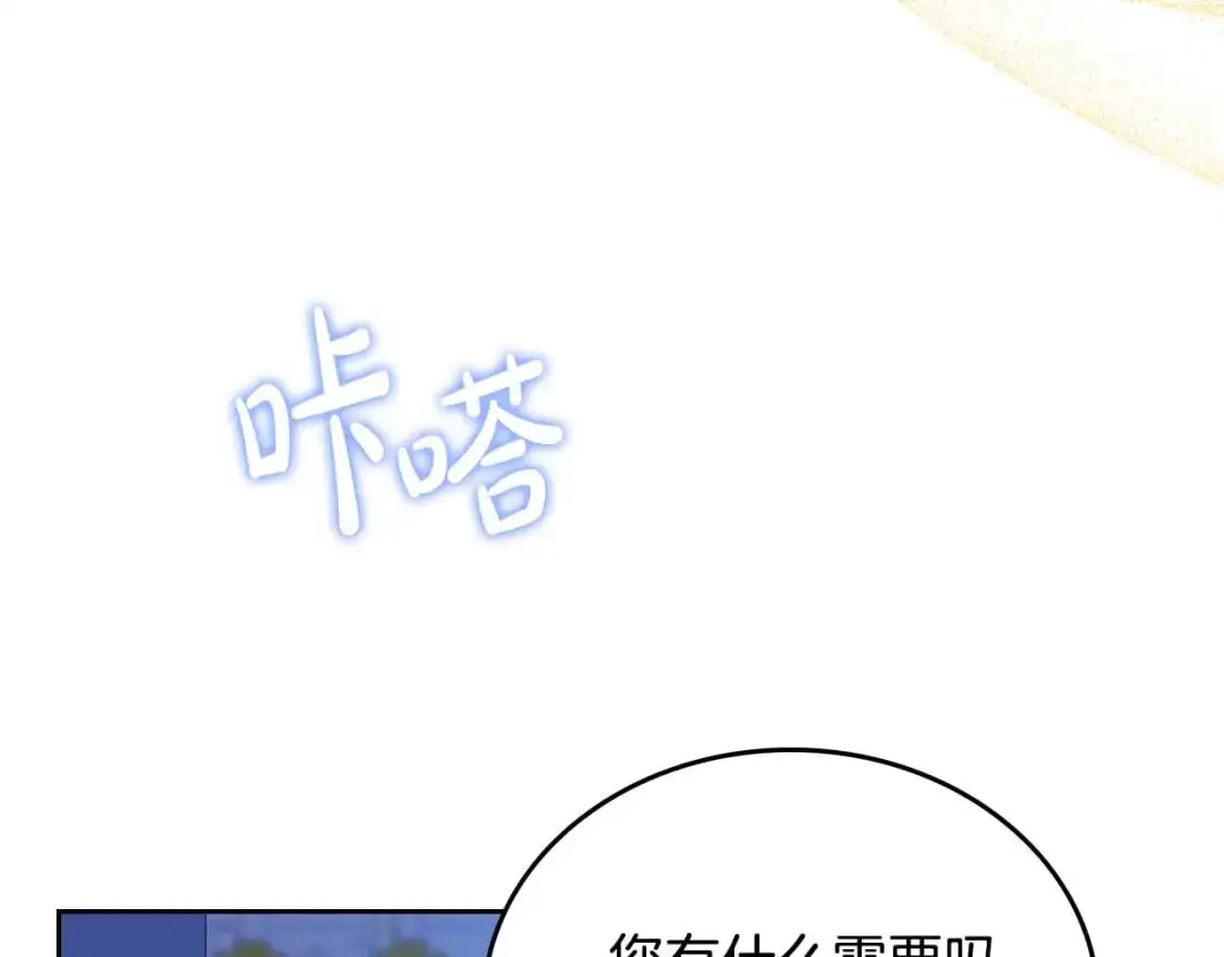 第125话 谁敢欺负我啊？ 第135页