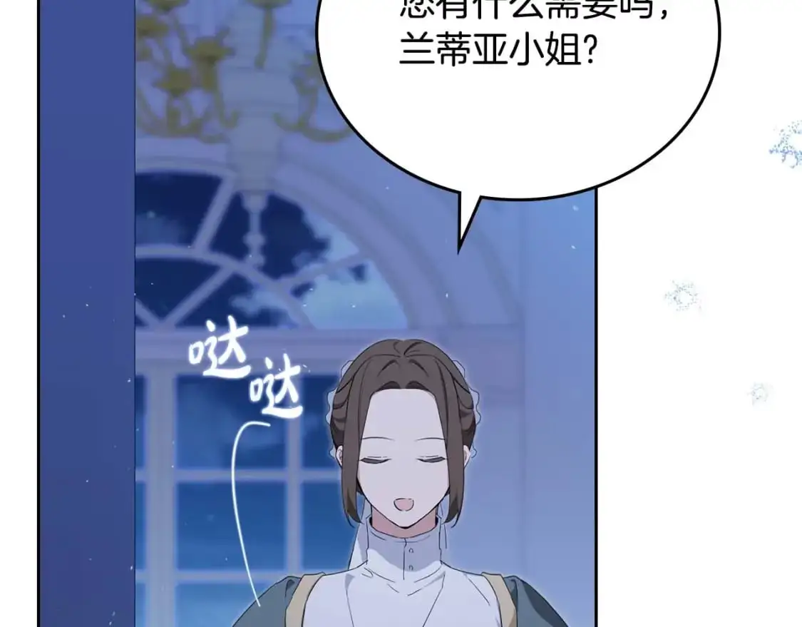 第125话 谁敢欺负我啊？ 第136页