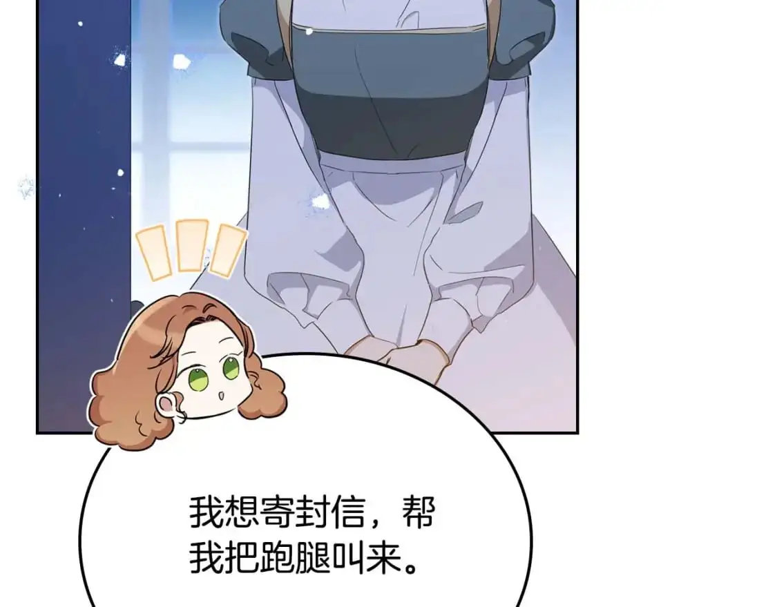 第125话 谁敢欺负我啊？ 第137页