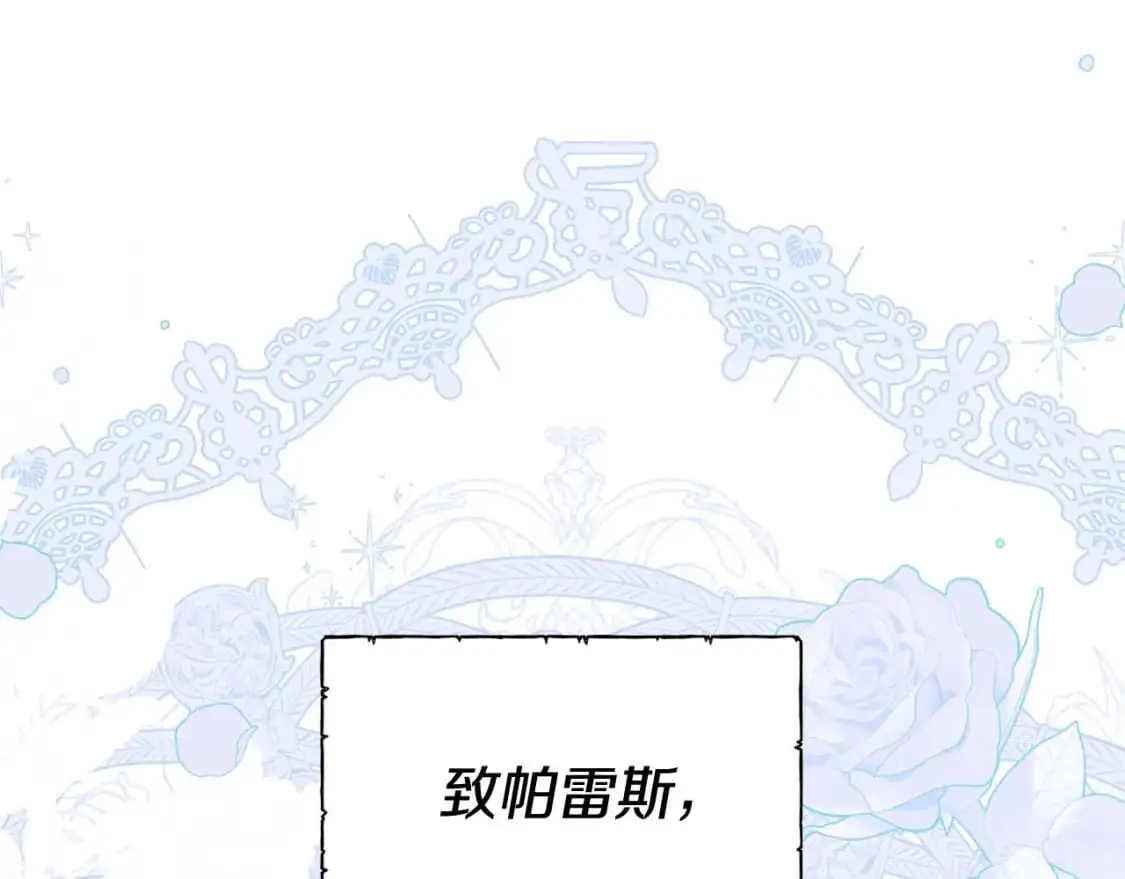 第125话 谁敢欺负我啊？ 第139页