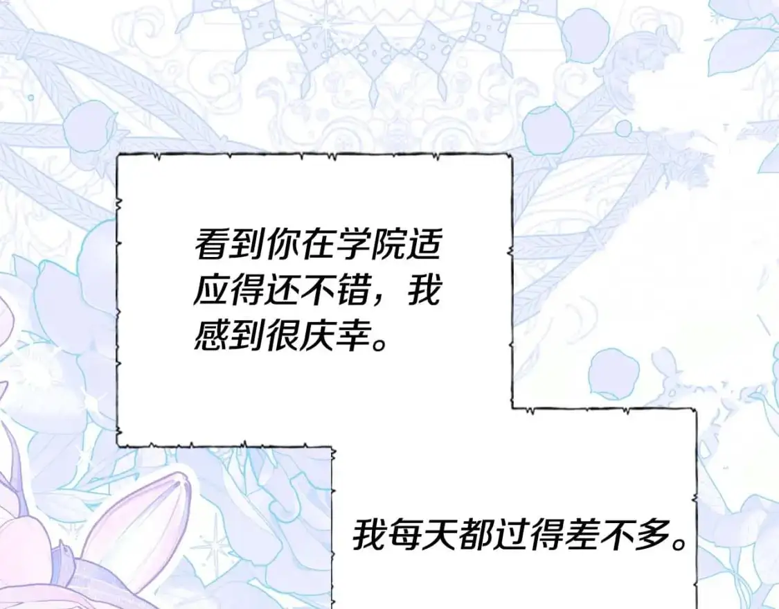 第125话 谁敢欺负我啊？ 第141页
