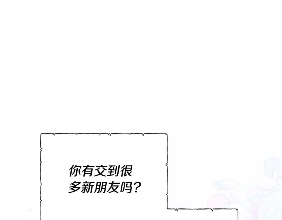 第125话 谁敢欺负我啊？ 第145页