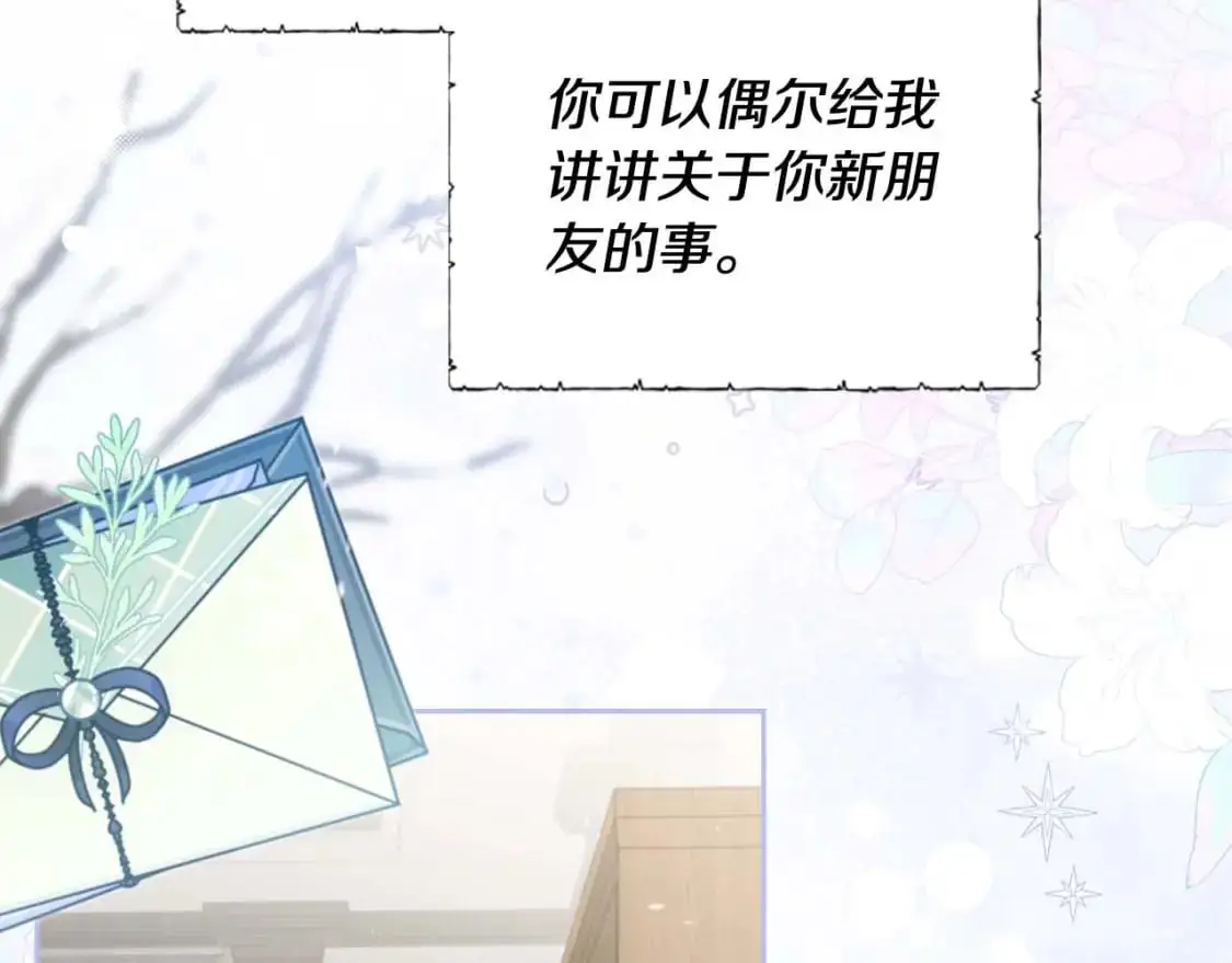 第125话 谁敢欺负我啊？ 第146页