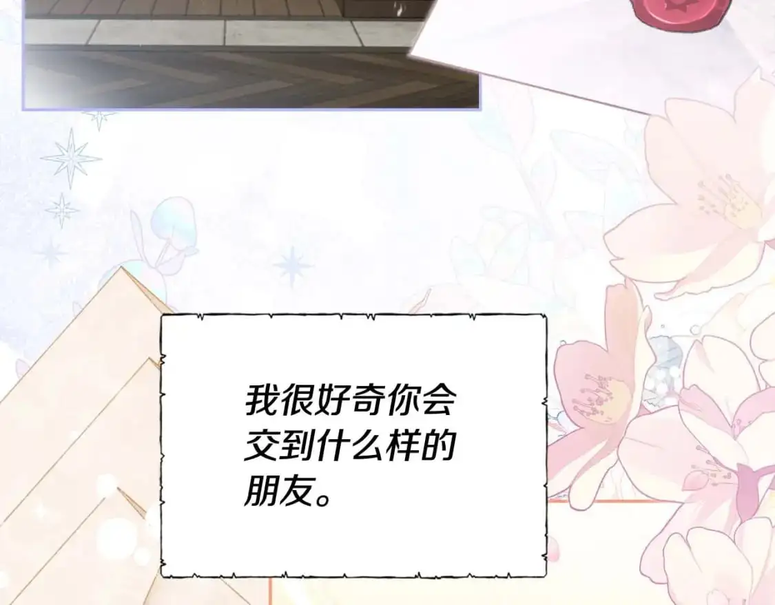 第125话 谁敢欺负我啊？ 第148页