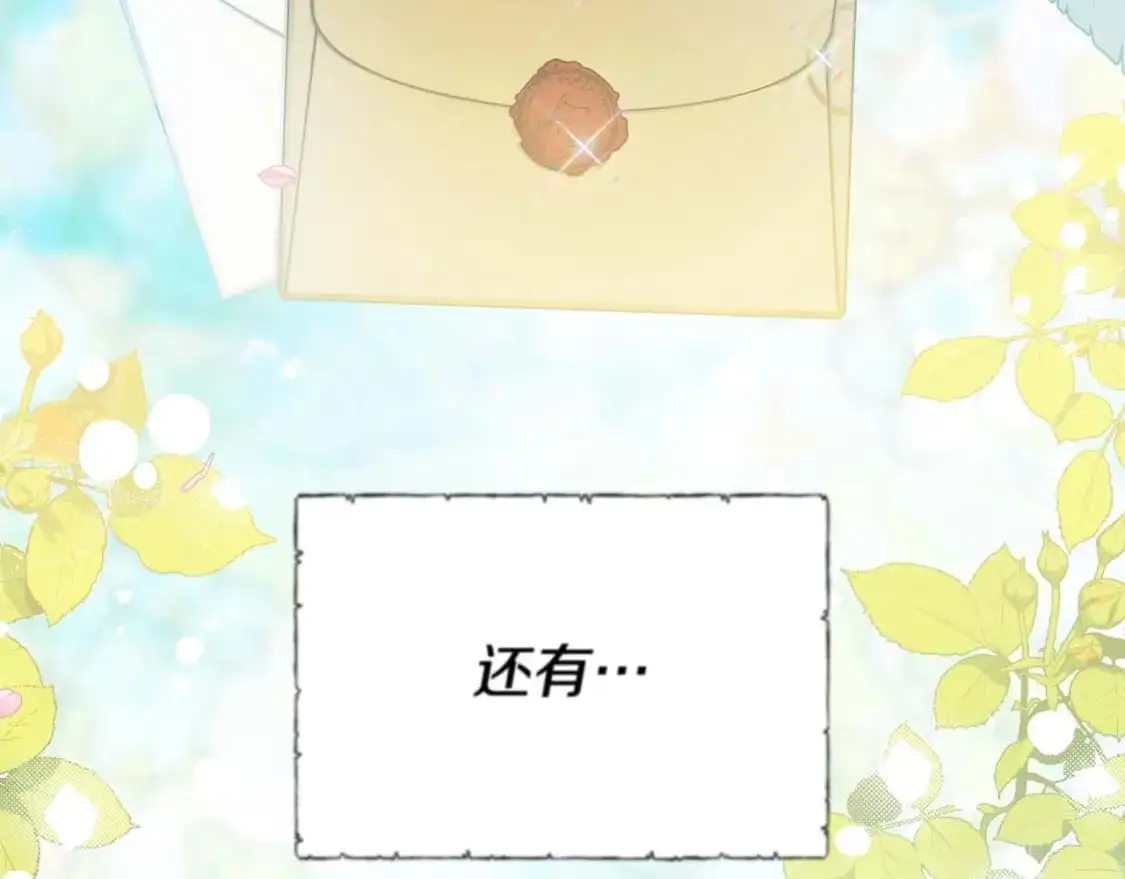 第125话 谁敢欺负我啊？ 第152页