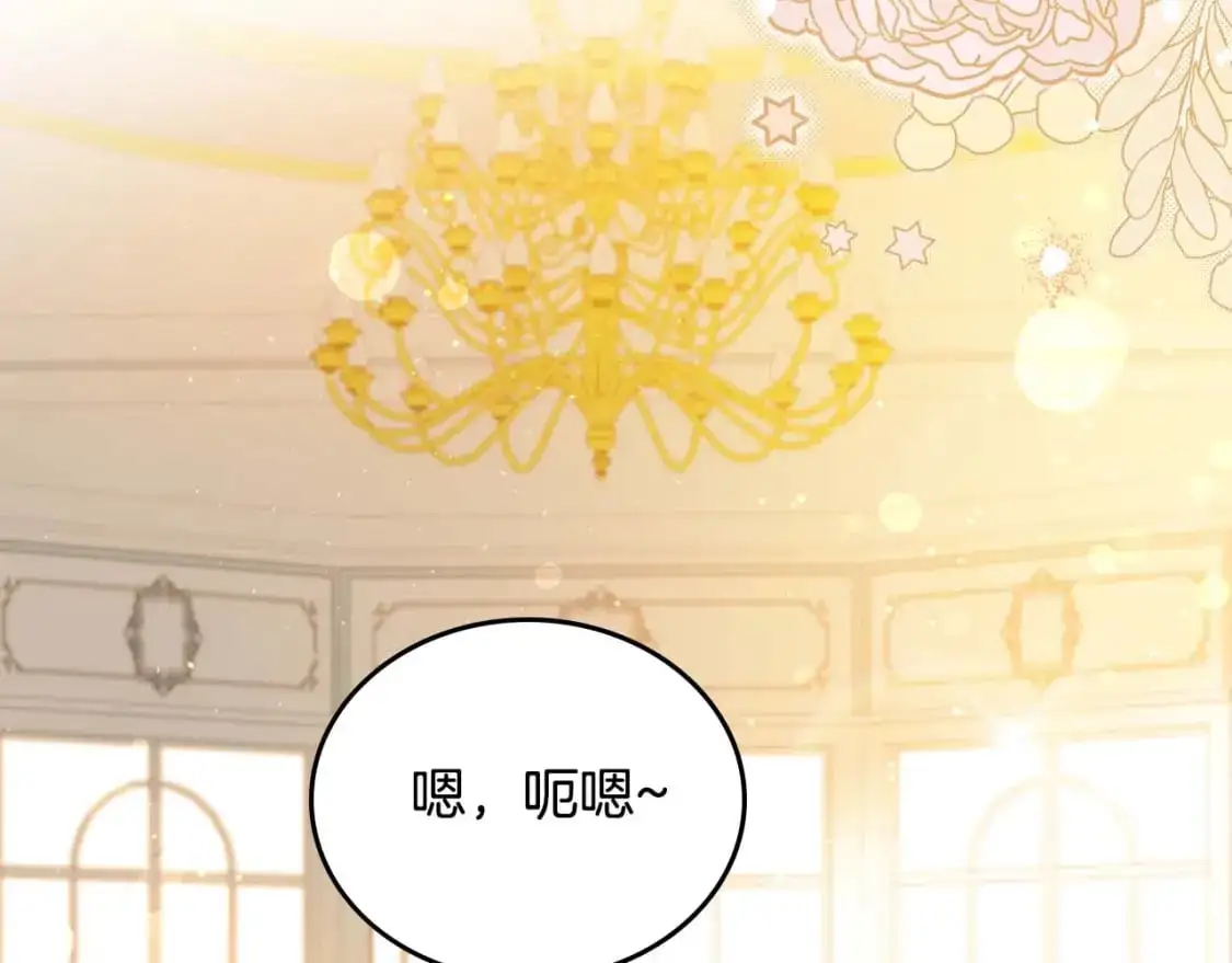 第125话 谁敢欺负我啊？ 第160页