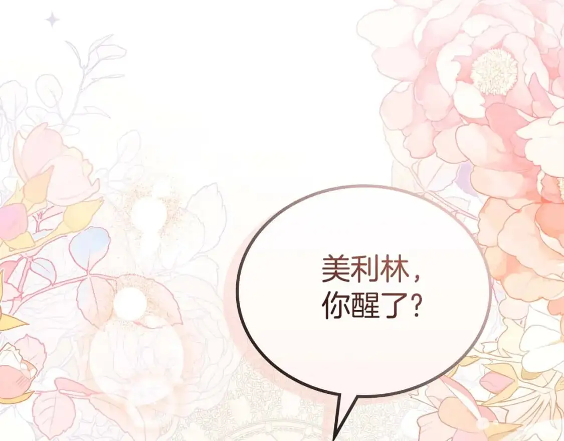 第125话 谁敢欺负我啊？ 第170页