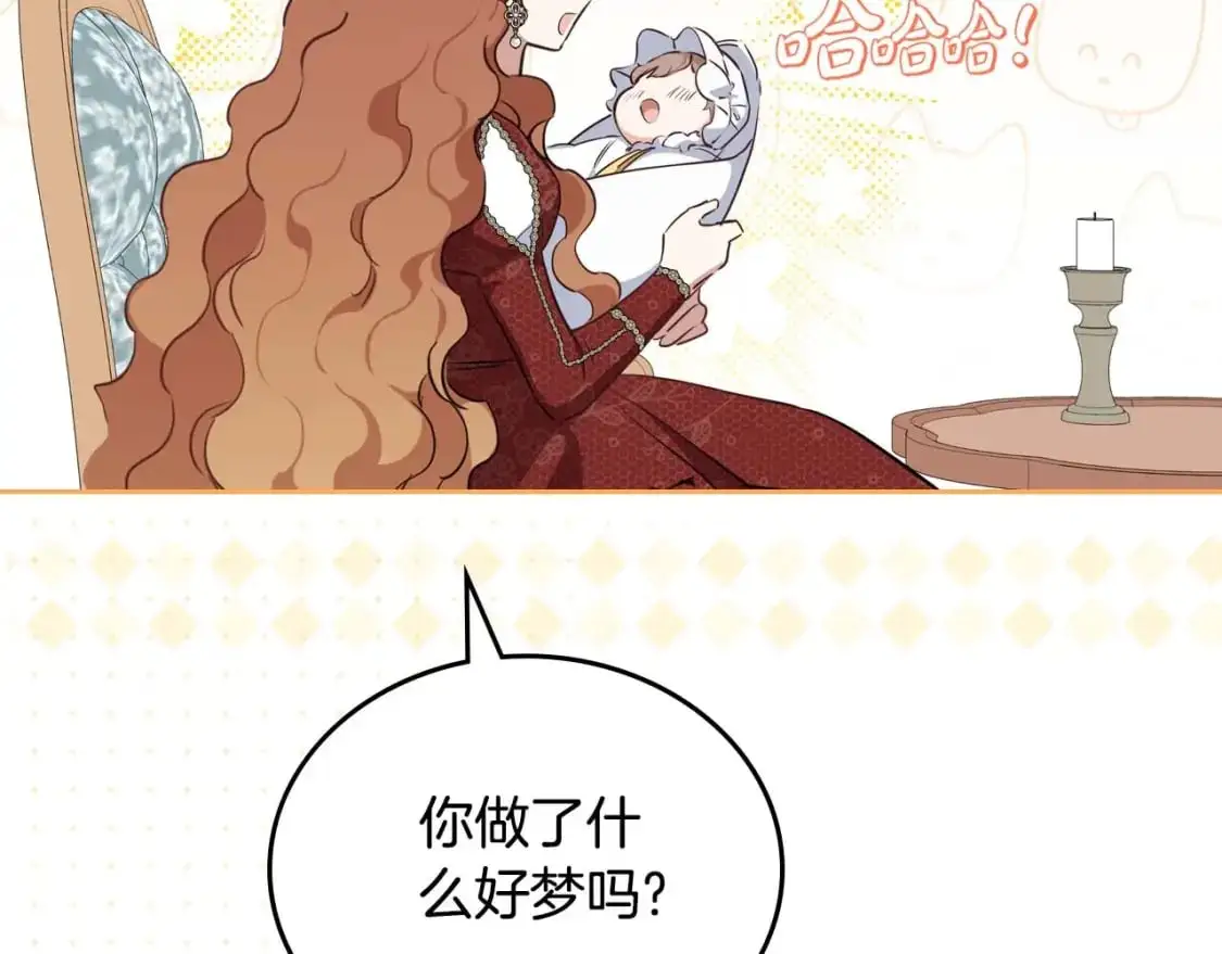 第125话 谁敢欺负我啊？ 第176页