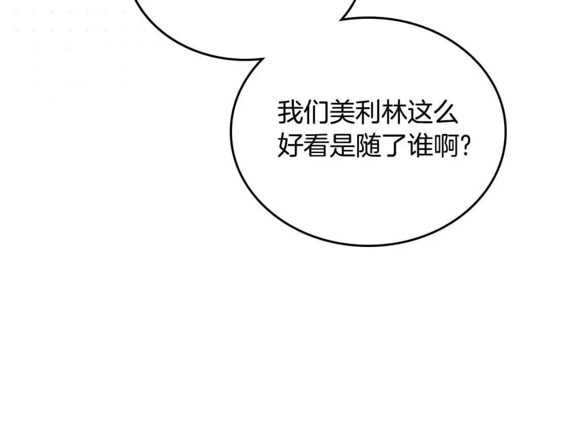 第125话 谁敢欺负我啊？ 第177页