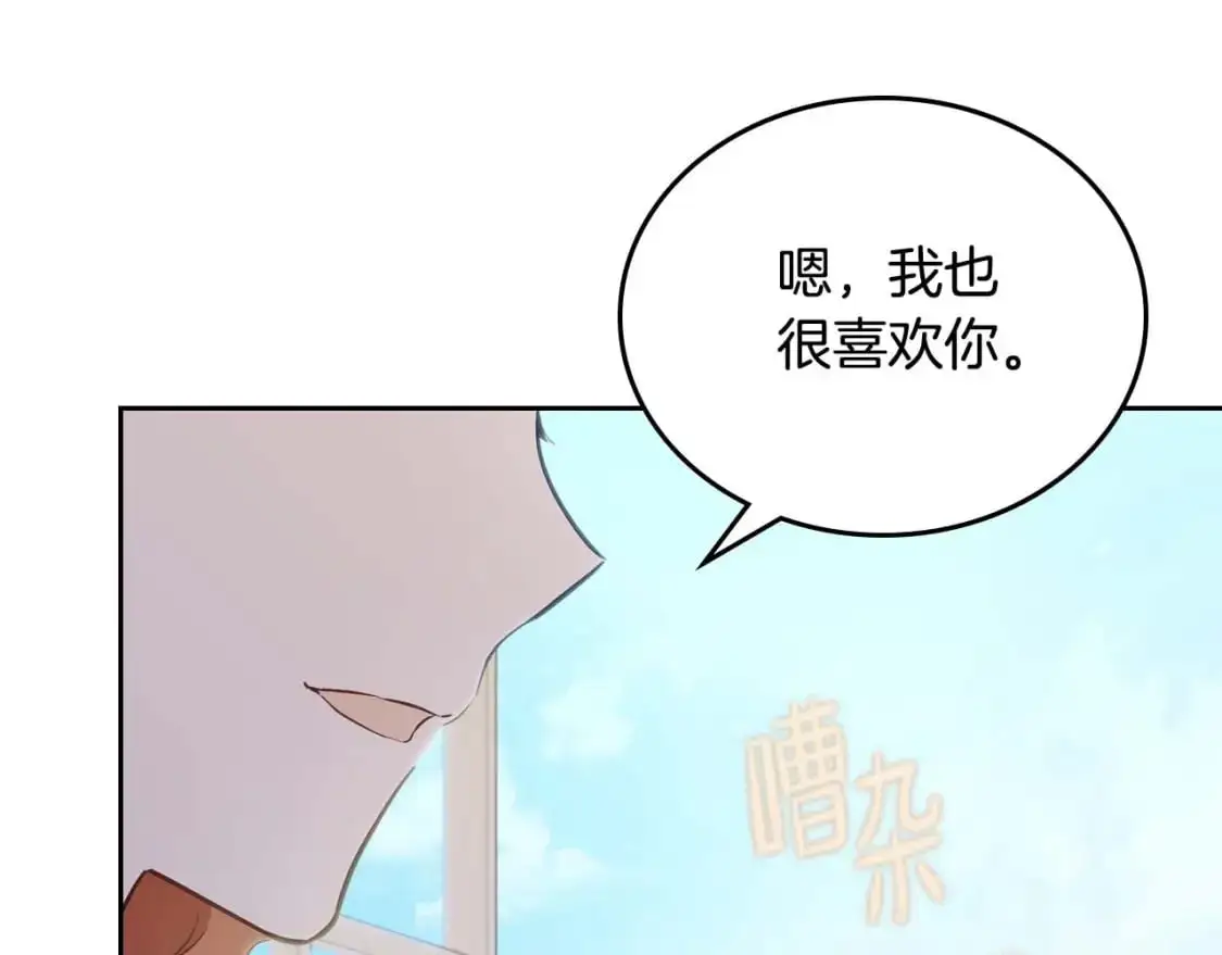 第125话 谁敢欺负我啊？ 第179页