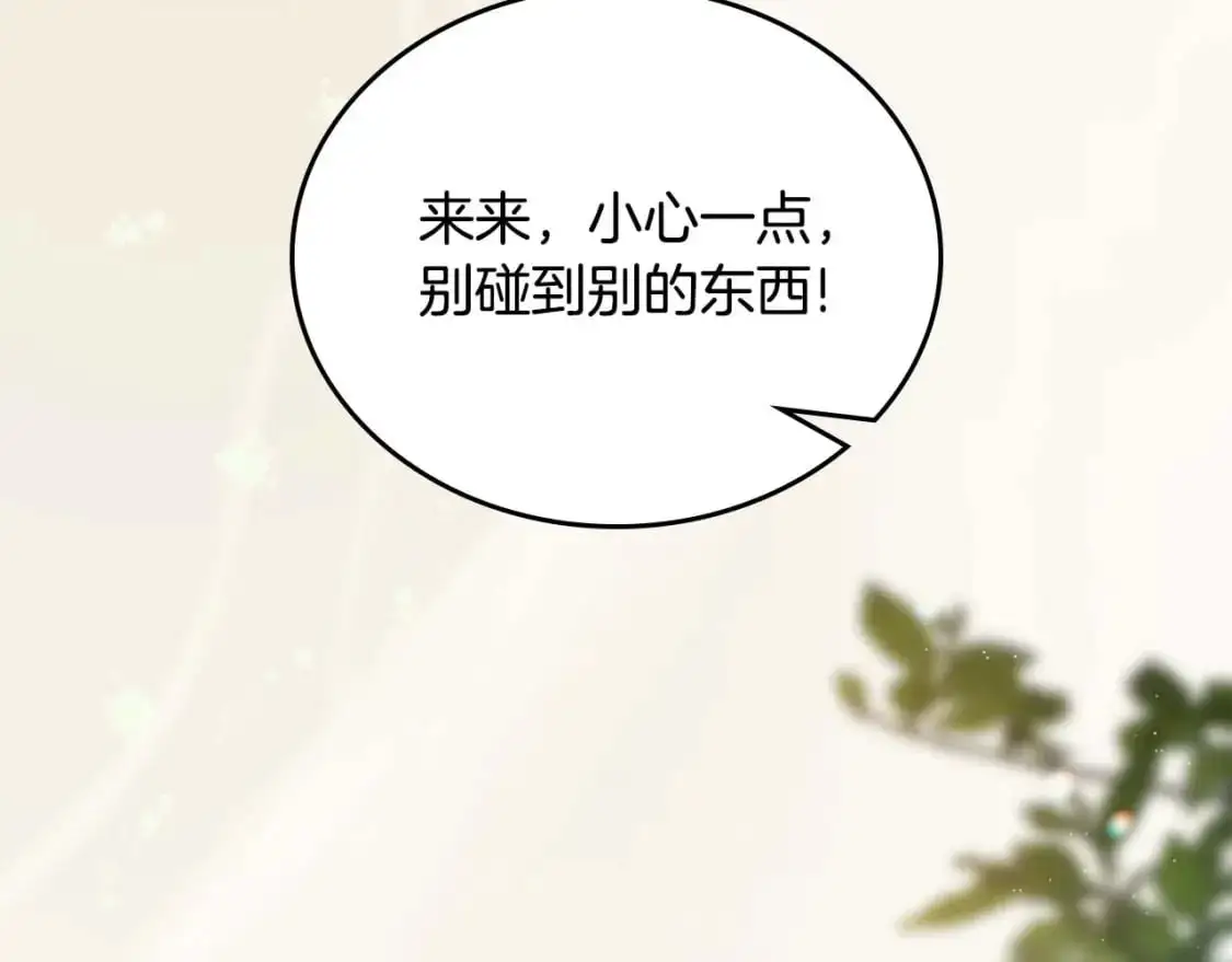 第125话 谁敢欺负我啊？ 第182页