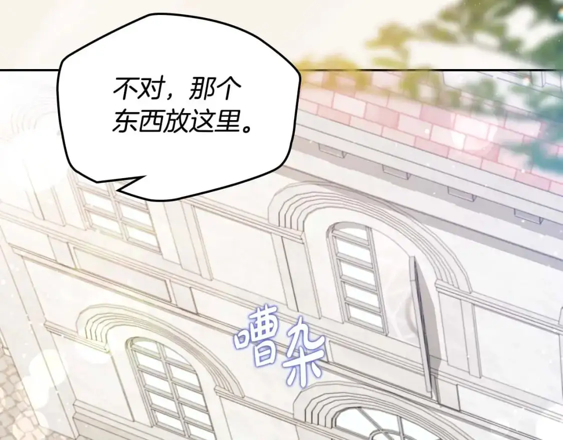 第125话 谁敢欺负我啊？ 第183页