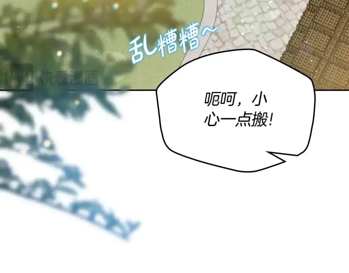 第125话 谁敢欺负我啊？ 第185页