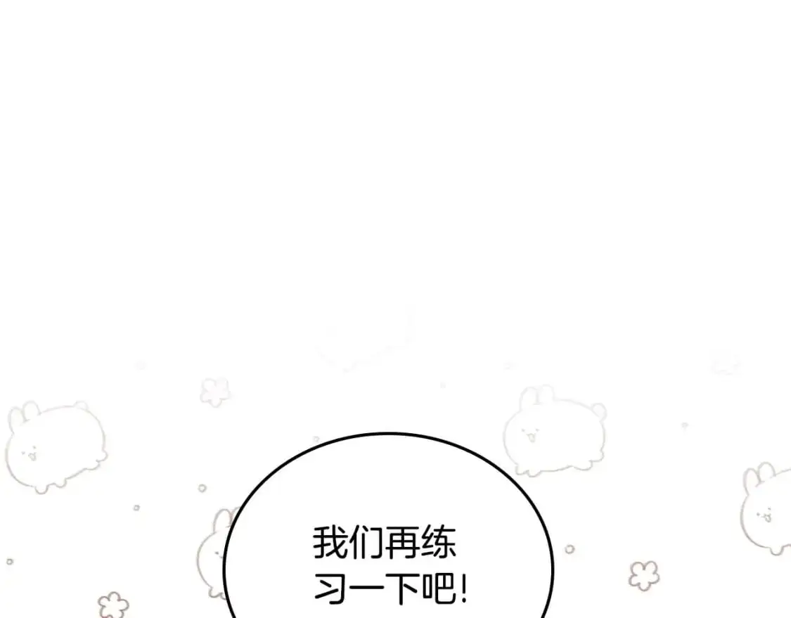 第125话 谁敢欺负我啊？ 第186页