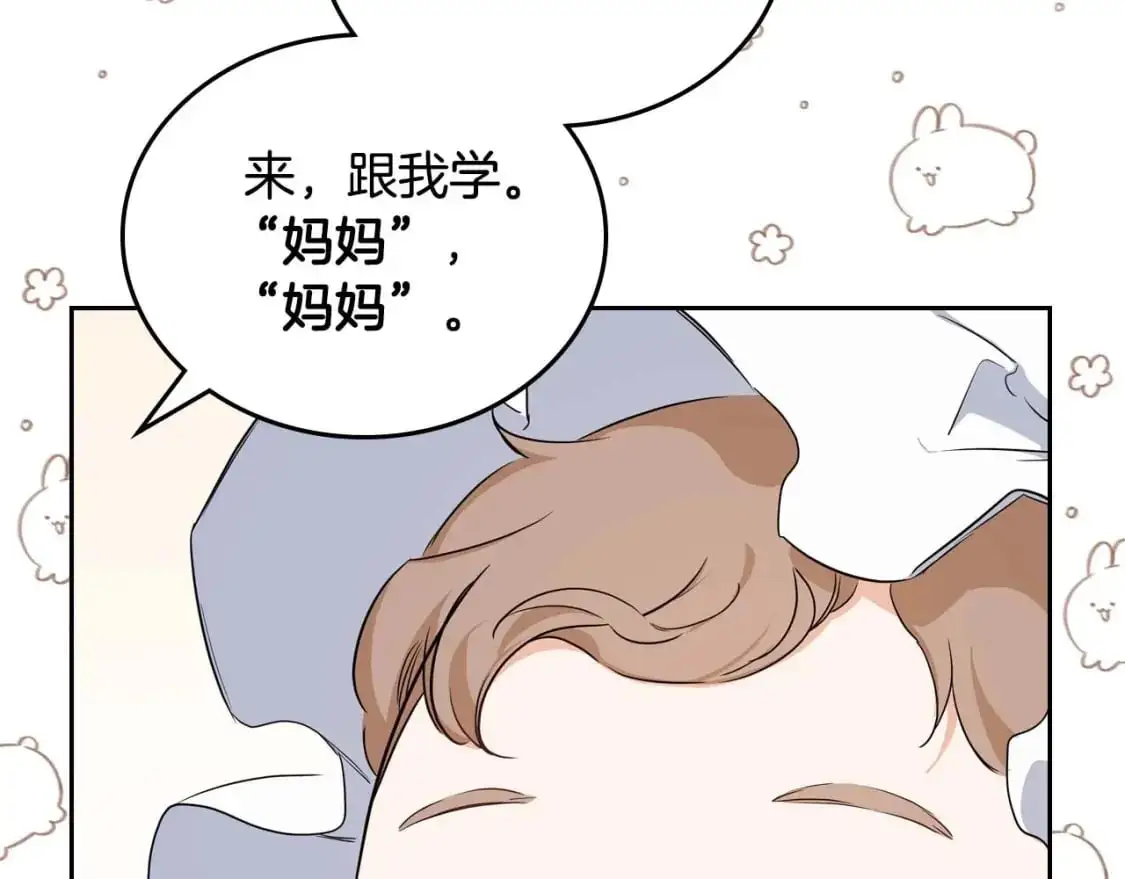 第125话 谁敢欺负我啊？ 第187页