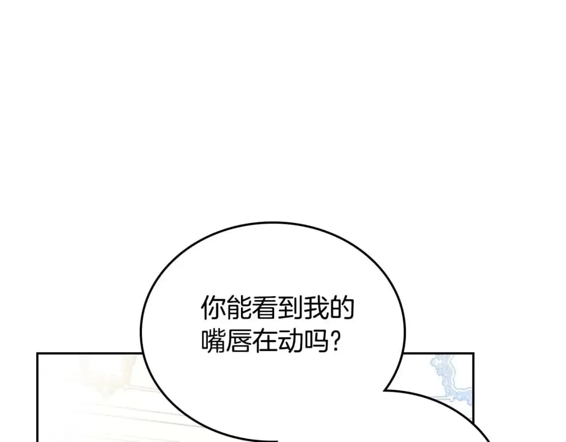 第125话 谁敢欺负我啊？ 第190页